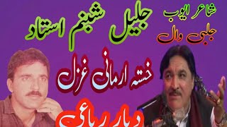 pashto new songs ll Jalil Shabnam Ustad ll meadow ghazal ll 2024 [upl. by Beore]