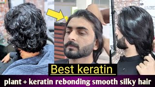 plant  keratin rebonding smooth silky hair keratinrebonding [upl. by Albright]