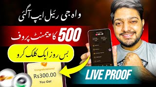 RS500 Live Proof • New Earning App in Pakistan  Online Earning Without investment [upl. by Herrera]