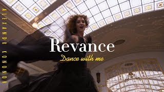 Revance Румба Танцуют все [upl. by Alimat]