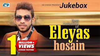 Best Collection Of ELEYAS HOSSAIN  Super Album  Audio Jukebox  Bangla Song [upl. by Amyaj]