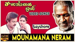 Mounamana Neram  Salangai Oli Video Song  Kamal Haasan  Jaya Prada [upl. by Lahcar]