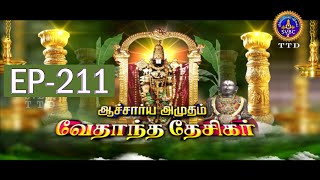 Acharyar Amudham  Vedantha Deseekar  EP211  Sri Venkata Krishna  SVBC2 Tamil  SVBC TTD [upl. by Gilliette644]