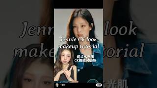 Jennie CK look Makeup Tutorial❤‍🔥 blackpink  jennie  Calvin klein  Jennie inspired makeup [upl. by Honna]