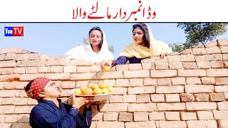 Wada Number Daar Malty Wala Noori Bhola khushia Kirli New Funny Comedy Video 2022  You Tv Hd [upl. by Mireielle]