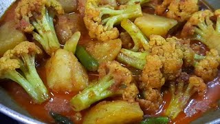 ফুলকপি আলুর নিরামিষ দম  Phulkopi Alur Niramish Dum Recipe  Aloo Fulkopi Dalna Recipe [upl. by O'Toole]