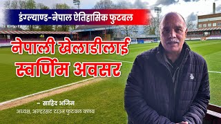 Shahid Azeem  Aldershot Town FC  Nepal vs England Football  Nepali Link UK  Dhruba Raj Aryal [upl. by Eniala]