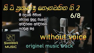 c t fernando nonstop karoke  live backing track without voice  swaramusickaroke [upl. by Erek]