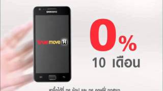 โฆษณา True Move H ชุด Samsung GALAXY S II [upl. by Zebe269]