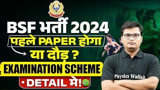 BSF New Vacancy 2024  BSF Exam Date 2024  BSF Physical Test 2024  BSF Examination Scheme 2024 [upl. by Omero]