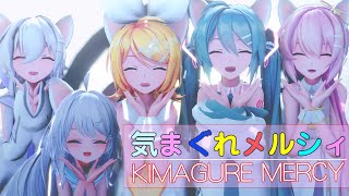 【MMD】気まぐれメルシィ feat 初音ミク 【八王子P】Aina amp Sour式Miku amp Rin amp Luka amp Haku【春風あいな】［4K60fps］ [upl. by Ecyar]