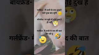 गर्लफ्रेंड shorts funny jokes hindijokes comedy funnyjokes funnyshorts [upl. by Lorenzo]