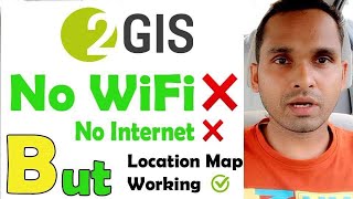 How to use location map without internet  2GIS app with no internet connection [upl. by Yelsa196]