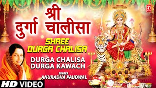 Durga Chalisa Full Song I Durga Chalisha Durga Kawach [upl. by Kloman739]