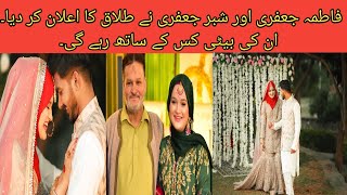 Fatima jaffery and Shabbar jaffery got separatedsocial media stars [upl. by Ri37]