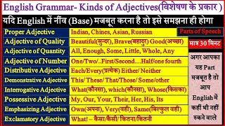 Adjective  Types of Adjectives in English Grammar  Parts of Speech  Adjectives in Hindi [upl. by Willett]