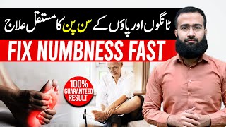 Numbness in Legs and Feet  Effective Exercise for Fast Relief numbness drsulmanferoz [upl. by Calli633]