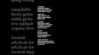 Irava pagalapoovellam kettuppar pazhanibharathi hariharan sujatha yuvanshankarraja shorts [upl. by Lomaj]