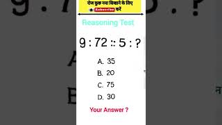 Reasoning Quiz for SSC GD [upl. by Fretwell712]