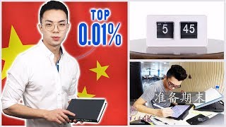 What the Top 001 Chinese Students Do In A Day [upl. by Kalagher]