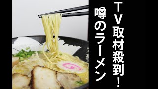 wawawa web 和歌山 橋本 市 ラーメン 麺やえん [upl. by Anirhtak]