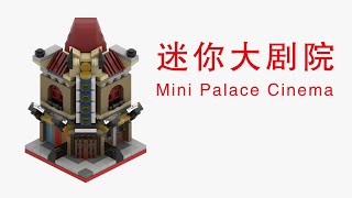 Build a Mini Palace Cinema with LEGO BricksLEGO Tutorial乐高拼迷你大剧院10232LEGO instructionsLEGO MOC [upl. by Nylireg]