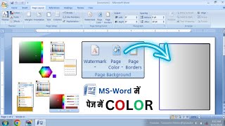 How to Color Pages in MSWord   MSOffice Course  msoffice msword how tutorial amazing [upl. by Imit]