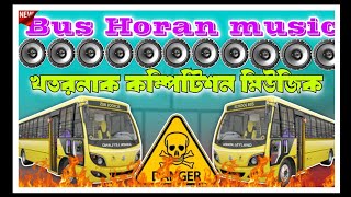 Bus horan compilation song  dj dinu bhai  dj competition song  bus horan music 2024 [upl. by Frederick]