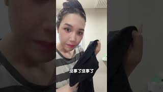 染髮劑染到尼克的衣服了😱beautytips hair hairdye 泡泡染 染髮劑 [upl. by Suirauqram741]