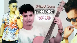 Buka Buka  Official Song  Kussum Koilash  New Assamese Song 2025 [upl. by Namrej]