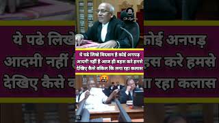 ये पढे लिखे विदवान है कोई अनपड़आदमी नहीं है आज ही बहस करे advocate court judge law thelegalone [upl. by Barden462]