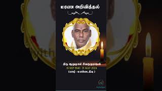 Mr Arumugam Sivagurunathan  RIP  Jaffna  shrots [upl. by Seton]