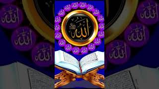 Sort rehman islamicreminder [upl. by Colver]