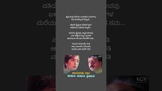 Sumathi Sumathi Srimathi kannada Lyrical song from the movie Mangalyam Thanthunanena [upl. by Isaacs987]