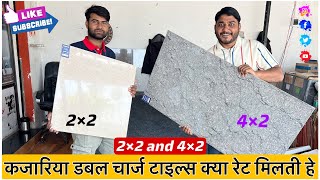 Kajaria double charge Tiles 2×2 ￼and 4×2  kajaria double charge Tiles price  कजारिया टाइल्स [upl. by Noside]