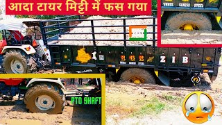 P T O Trolley full loaded the tyres got stuck in dirt  ਦੇਖੋ ਜੋਰ 🤫 [upl. by Cathee185]