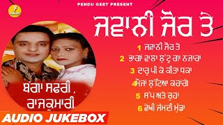 ਜਵਾਨੀ ਜੋਰ ਤੇ  Jawani Jor Te  Bagga Safri  KiranJyoti  New Audio Juke Box 2023  Pendu Geet [upl. by Bevon]