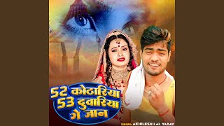 52 Kothariya 53 Duwariya Ge Jaan [upl. by Nata]