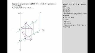 Prodor prave kroz trougao ravan zadata trouglom [upl. by Micky527]