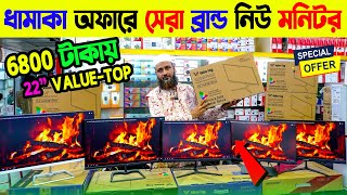 6800 টাকায় 22quot মনিটর কিনুন🔥 Computer Monitor Price in Bangladesh 2024🔥Monitor Price [upl. by Eldrid]