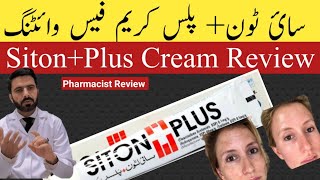 Siton Plus Cream Uses How to use Siton plus cream Hyperpigmentation MelasmaDark spots Treatment [upl. by Namreh]