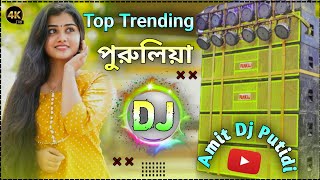 Purulia Dj Gaan  Purulia New Dj Remix Song Hard Bass Mix  Remix By Dj Amit Putidi [upl. by Sana251]