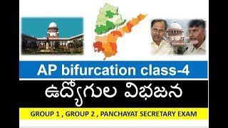 AP BIFURCATION act 2014 ONLINE CLASS IN TELUGUAPPSC GROUP 1GROUP 2 PANCHAYAT SECRETARY [upl. by Bor]