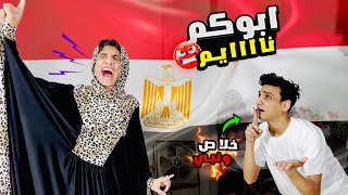 الام المصريه بأختصار 😂😂  القيصر [upl. by Eiramadnil55]