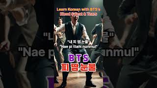 Learn Korean with BTS’s quot피 땀 눈물 Blood Sweat amp Tearsquot 💧 Powerful Lyrics Breakdown [upl. by Ihdin]