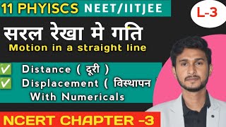 Motion in a straight line Class 11  NCERT Chapter3 physics  distance and displacement kya hai [upl. by Drue]