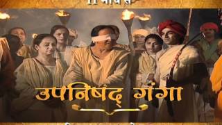 Upanishad Ganga  Episode 1  Promo 2 20 Sec [upl. by Dazhehs]