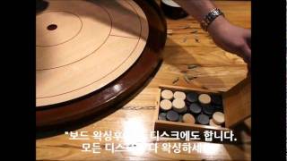 Crokinole How to wax [upl. by Jez423]