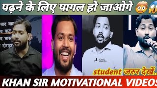 KHAN SIR MOTIVATION VIDEO 😱🎯  khansirmotivation khansirfanpage Guptaffyt1 [upl. by Arrait]