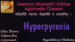 Hyperpyrexia in hindi englishEmergency managementBAMSGeetaruGitaruBAMS final year subjects [upl. by Trevah]